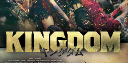 Movie Review: ‘Kingdom’